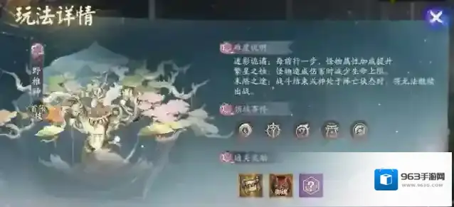 阴阳师错季