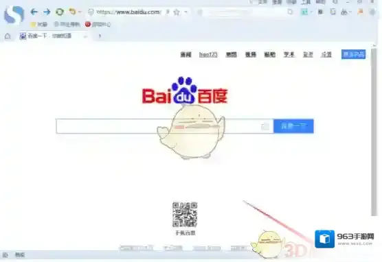 《搜狗浏览器》无法进入QQ空间解决办法