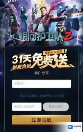 PPTV免费领取31天会员活动规则及地址介绍