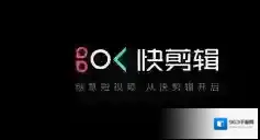 快剪辑视频
