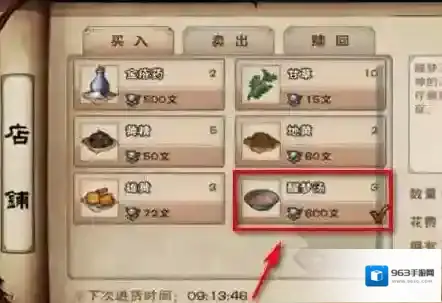 烟雨江湖打听
