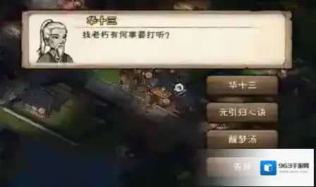 烟雨江湖醒梦汤怎么购买?烟雨江湖醒梦汤购买攻略