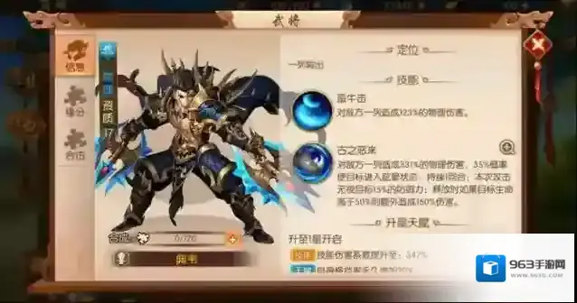 少年三国志2典韦曹操双金将怎么搭 双金将技能详解