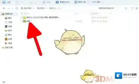 《百度网盘》下载BT种子方法介绍