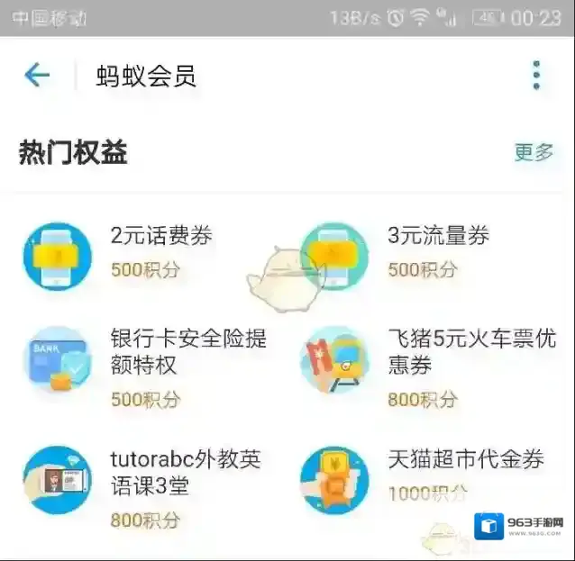 支付宝腰封