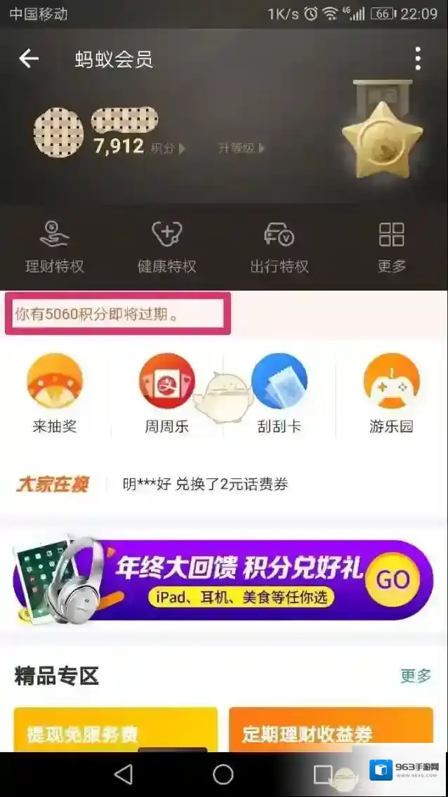 支付宝抽奖