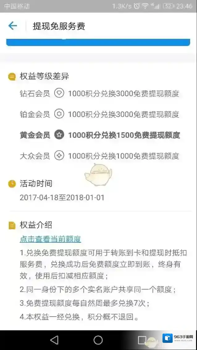 支付宝可兑换