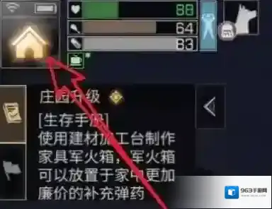 明日之后探索