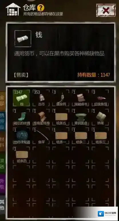 长生劫角色