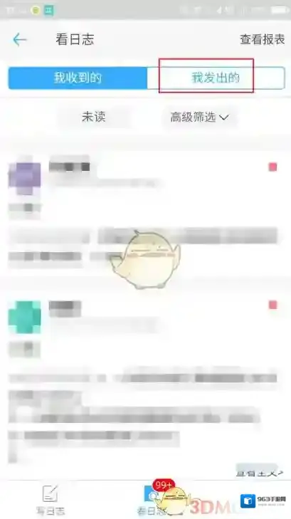 钉钉选项