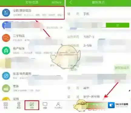 《赶集生活》发帖方法介绍