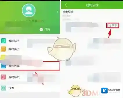 赶集生活点击