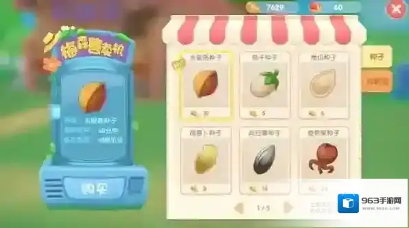 摩尔庄园玩家