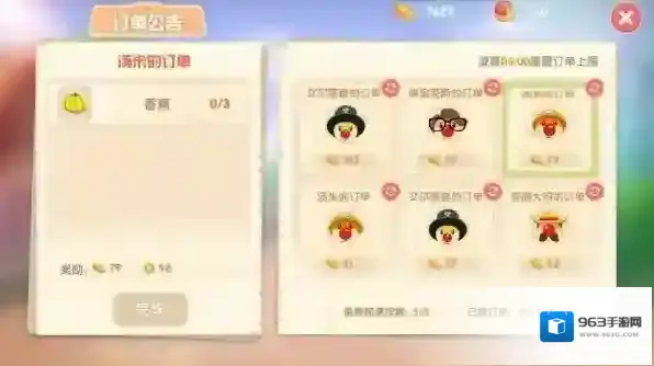 摩尔庄园食物