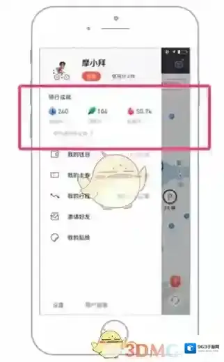 摩拜单车车模