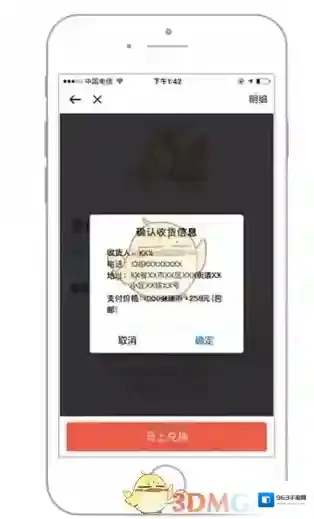 摩拜单车点击