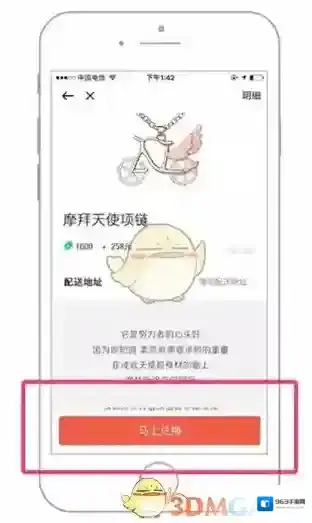 摩拜单车天使