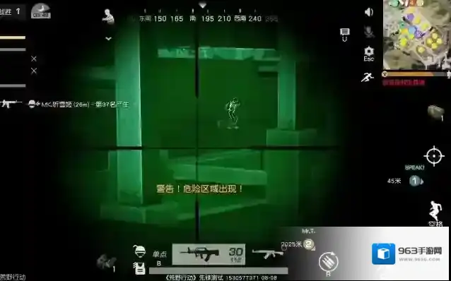 荒野行动玩家