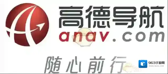 《高德导航》与高德地图区别介绍