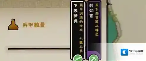 无悔华夏兵种