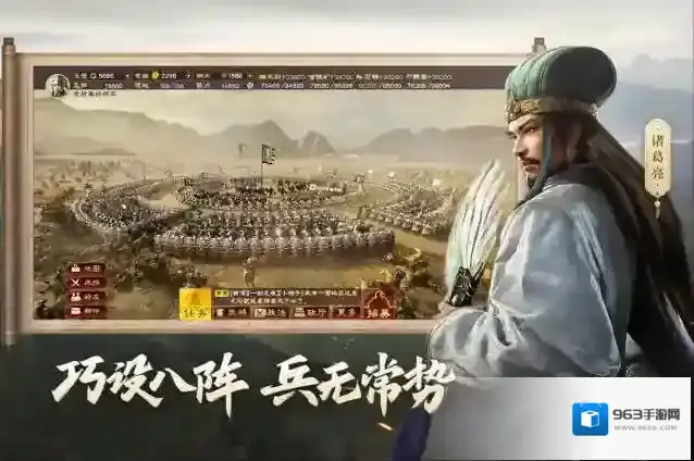 三国志战略版属性