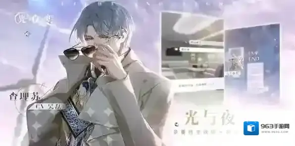 光与夜之恋属性