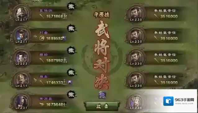 攻城掠地阵法