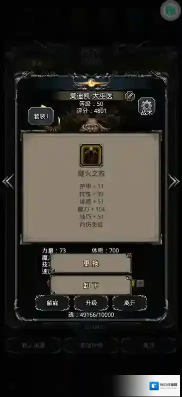 地下城堡2支线任务攻略