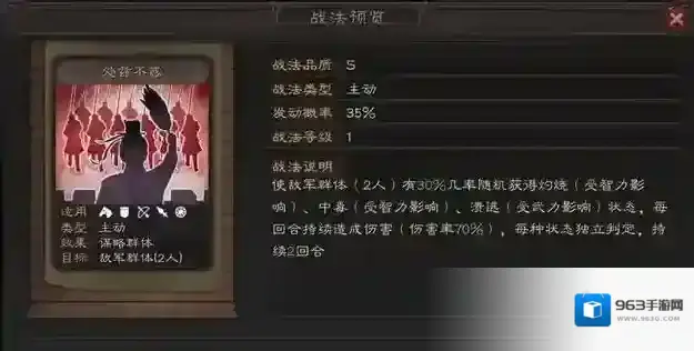 三国志战略版兵种