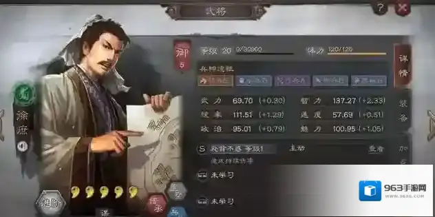 三国志战略版徐庶技能怎么样