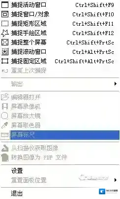 Fscapture捕获