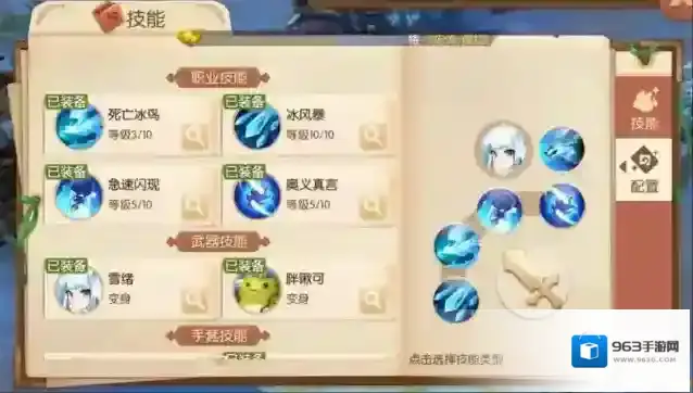 风之大陆牧师怎么加点