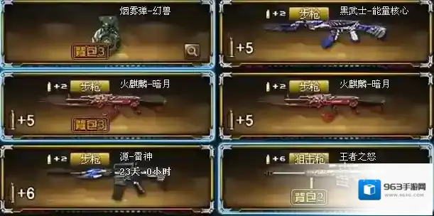 穿越火线玩家