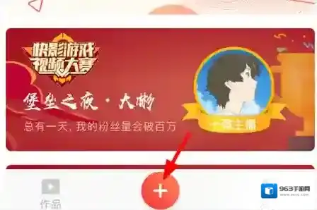 快影列表