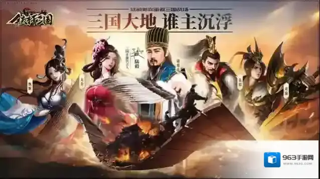 铁杆三国卡牌