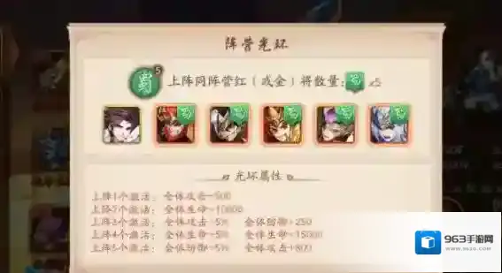 少年三国志2红将