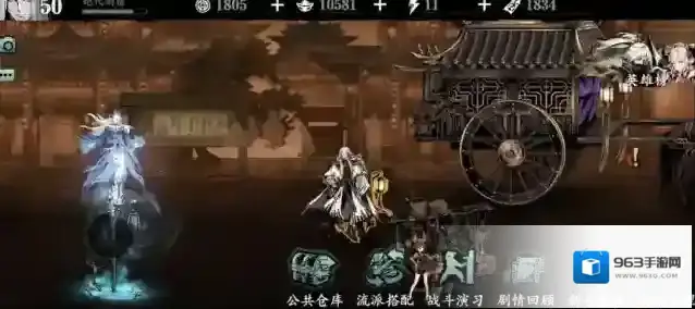 影之刃3玩家