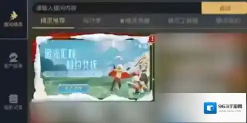光遇头饰
