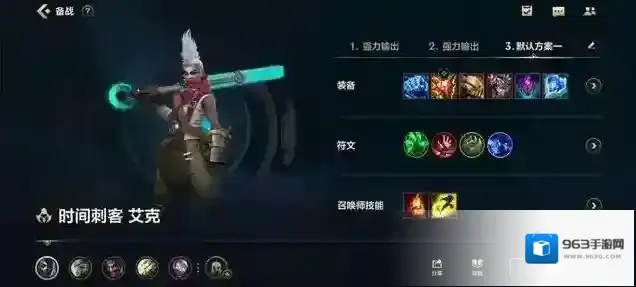 英雄联盟手游上分英雄有哪些