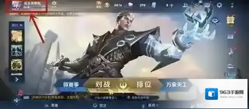 王者荣耀怎么设置称号？王者荣耀称号设置方法