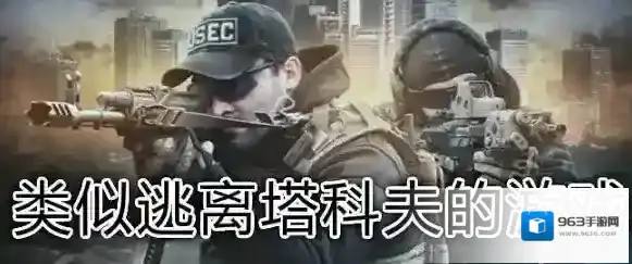 射击游戏