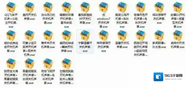 24款开关机声音格式