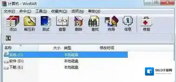 winrar压缩文件