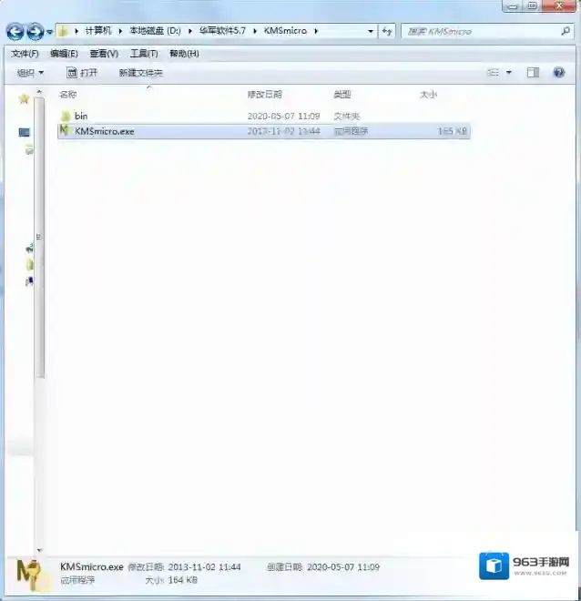 KMSmicro下载