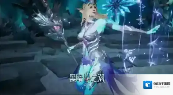 黑暗之潮契约技能