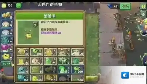 植物大战僵尸2联赛用什么植物分数高？植物大战僵尸2联赛高分植物推荐