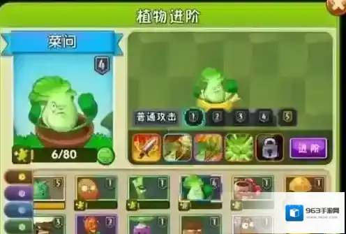 植物大战僵尸2植物大战僵尸