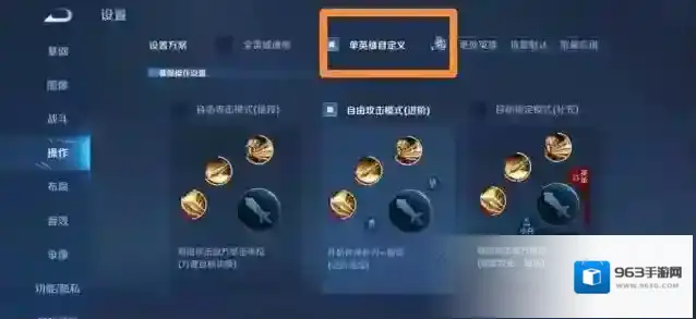 王者荣耀钟馗自动瞄准怎么设置?王者荣耀钟馗自动瞄准设置攻略