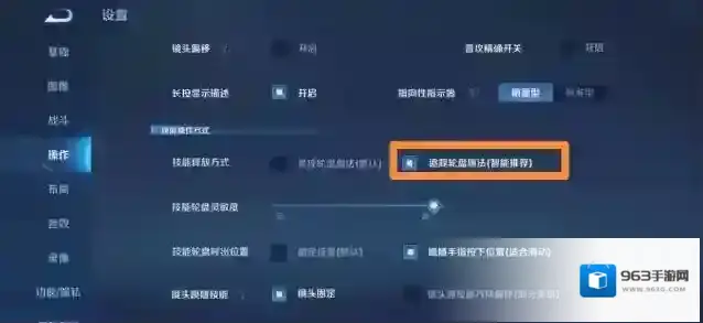 王者荣耀设置
