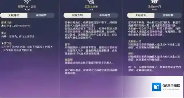 原神雷神